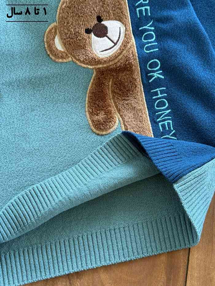 بلوز بافت پسرانه خرس قهوه ای - تصویر 7