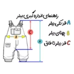 بیلرسوت دخترانه مرواریدی - Image 8